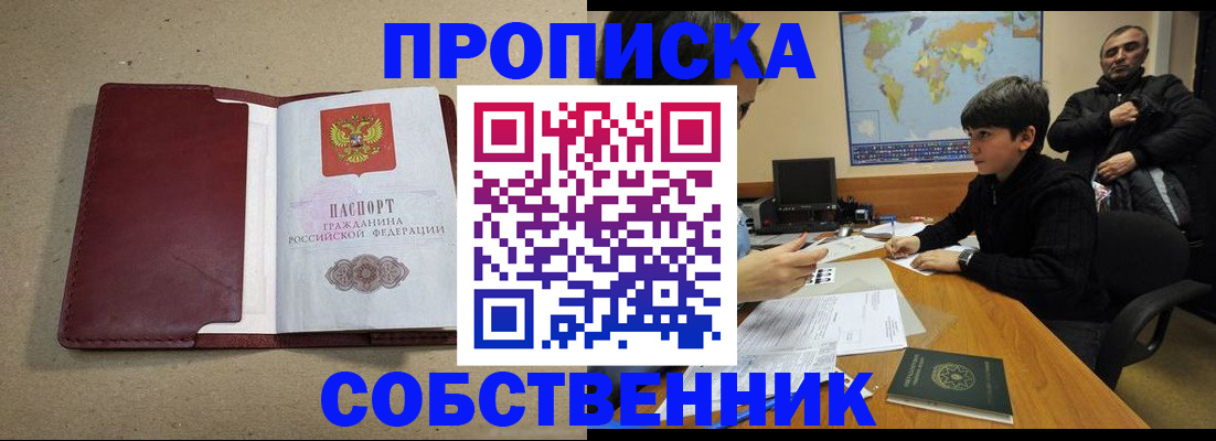 временная регистрация в Кирово-Чепецке