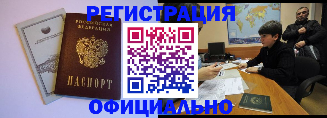 временная регистрация гарантия в Кирово-Чепецке