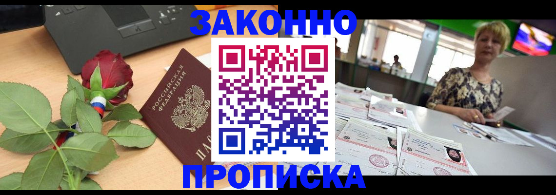 прописка гарантия в Кирово-Чепецке