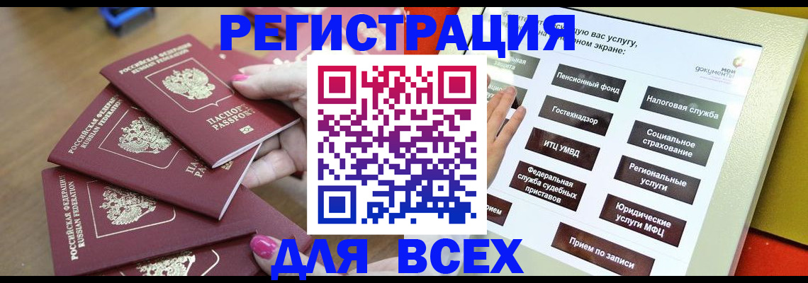 временная регистрация в квартире в Кирово-Чепецке